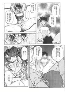 Page 125 of Suna no Kusari 1 - preview thumbnail