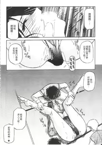 Page 130 of Suna no Kusari 1 - preview thumbnail