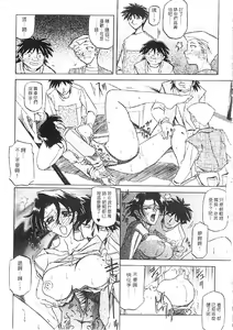 Page 137 of Suna no Kusari 1 - preview thumbnail