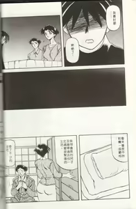 Page 14 of Suna no Kusari 1 - preview thumbnail