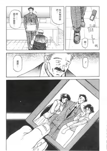 Page 143 of Suna no Kusari 1 - preview thumbnail