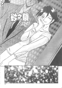 Page 146 of Suna no Kusari 1 - preview thumbnail