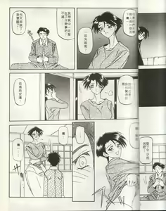Page 15 of Suna no Kusari 1 - preview thumbnail