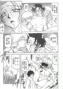 Page 151 of Suna no Kusari 1 - preview thumbnail