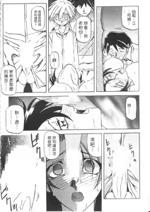 Page 153 of Suna no Kusari 1 - preview thumbnail