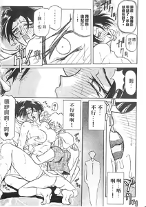 Page 163 of Suna no Kusari 1 - preview thumbnail