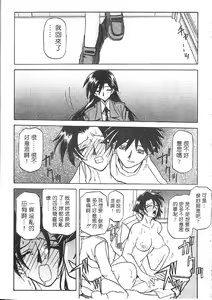Page 168 of Suna no Kusari 1 - preview thumbnail