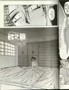 Page 23 of Suna no Kusari 1 - preview thumbnail