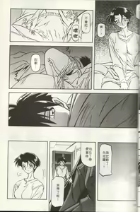Page 25 of Suna no Kusari 1 - preview thumbnail