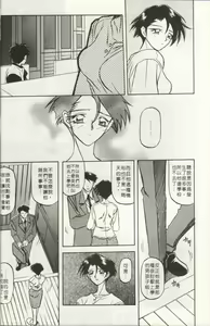 Page 26 of Suna no Kusari 1 - preview thumbnail