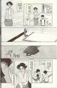 Page 28 of Suna no Kusari 1 - preview thumbnail