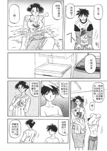 Page 31 of Suna no Kusari 1 - preview thumbnail