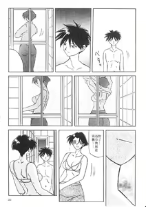 Page 32 of Suna no Kusari 1 - preview thumbnail