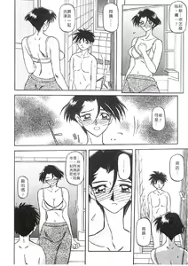 Page 33 of Suna no Kusari 1 - preview thumbnail
