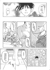 Page 34 of Suna no Kusari 1 - preview thumbnail