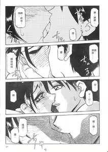 Page 40 of Suna no Kusari 1 - preview thumbnail