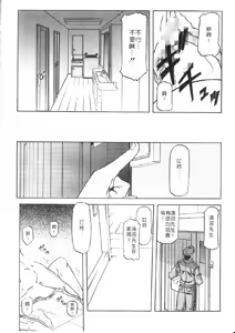 Page 50 of Suna no Kusari 1 - preview thumbnail
