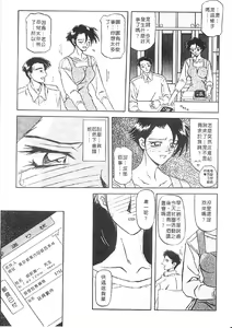 Page 54 of Suna no Kusari 1 - preview thumbnail