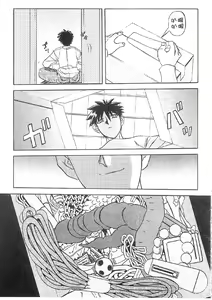 Page 55 of Suna no Kusari 1 - preview thumbnail