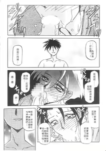 Page 56 of Suna no Kusari 1 - preview thumbnail