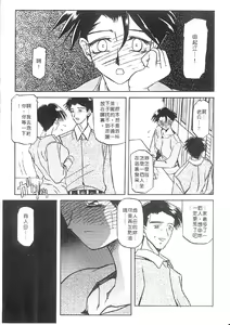 Page 58 of Suna no Kusari 1 - preview thumbnail