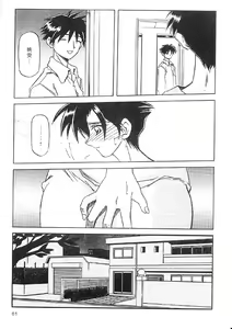 Page 60 of Suna no Kusari 1 - preview thumbnail