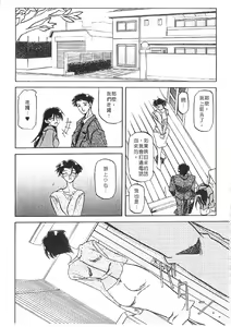 Page 61 of Suna no Kusari 1 - preview thumbnail