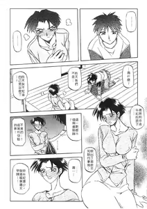 Page 63 of Suna no Kusari 1 - preview thumbnail