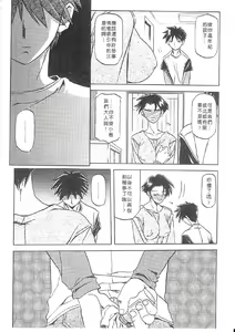 Page 64 of Suna no Kusari 1 - preview thumbnail