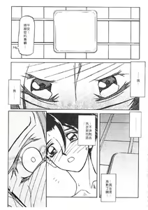 Page 65 of Suna no Kusari 1 - preview thumbnail