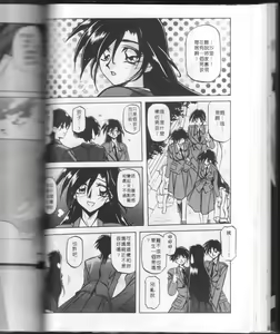 Page 74 of Suna no Kusari 1 - preview thumbnail