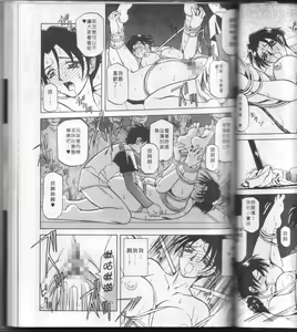 Page 79 of Suna no Kusari 1 - preview thumbnail
