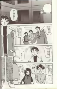 Page 8 of Suna no Kusari 1 - preview thumbnail