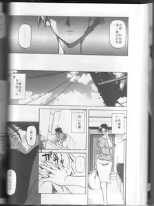 Page 86 of Suna no Kusari 1 - preview thumbnail