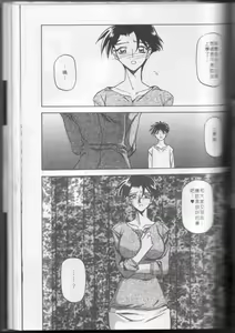 Page 91 of Suna no Kusari 1 - preview thumbnail