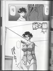 Page 93 of Suna no Kusari 1 - preview thumbnail