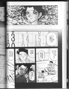 Page 94 of Suna no Kusari 1 - preview thumbnail