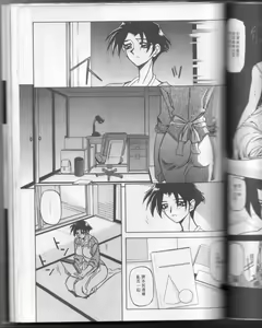 Page 99 of Suna no Kusari 1 - preview thumbnail