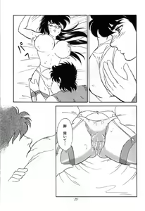 Page 102 of Muteki Bishoujo Shiryuu-chan 1~3 Soushuuhen - preview thumbnail