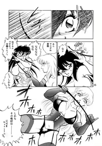 Page 47 of Muteki Bishoujo Shiryuu-chan 1~3 Soushuuhen - preview thumbnail