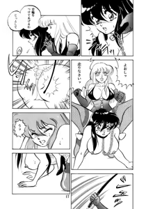 Page 49 of Muteki Bishoujo Shiryuu-chan 1~3 Soushuuhen - preview thumbnail
