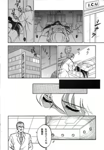 Page 5 of Muteki Bishoujo Shiryuu-chan 1~3 Soushuuhen - preview thumbnail