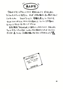 Page 77 of Muteki Bishoujo Shiryuu-chan 1~3 Soushuuhen - preview thumbnail
