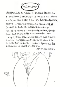 Page 83 of Muteki Bishoujo Shiryuu-chan 1~3 Soushuuhen - preview thumbnail