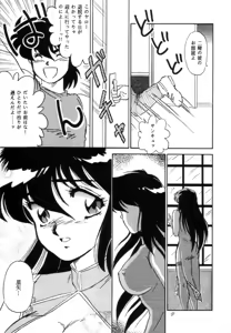 Page 86 of Muteki Bishoujo Shiryuu-chan 1~3 Soushuuhen - preview thumbnail