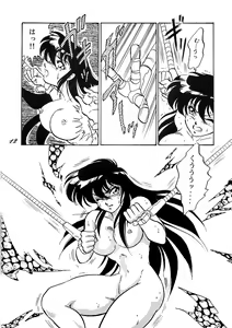 Page 9 of Muteki Bishoujo Shiryuu-chan 1~3 Soushuuhen - preview thumbnail