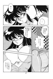 Page 97 of Muteki Bishoujo Shiryuu-chan 1~3 Soushuuhen - preview thumbnail