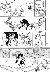 Page 10 of Muteki Bishoujo Shiryuu-chan 1~3 Soushuuhen - preview thumbnail