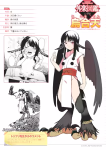 Page 4 of Gaira Zukan Vol. 24 - preview thumbnail