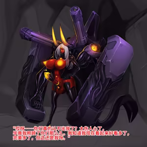 Page 167 of Omega Processor 有字版【个人机翻润色中】 - preview thumbnail